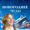 [2024] / 1080p / WEB / H264 / EAC3 / Russian / MKV thumb