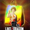 Like a Dragon: Infinite Wealth – Ultimate Edition v1 20 + 20 DLCs + Bonus OST [FitGirl Hypervisor Repack] thumb