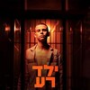 Bad Boy 2024 S01 MULTI 1080p WEB X264-HiggsBoson thumb