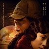 The Crossing I [2014] / 1080p / BluRay / H264 / TrueHD thumb