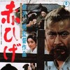 Red Beard 1965 1080p BluRay x264-OFT thumb