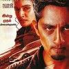 Takkar 2023 720p NF WEB-DL DDP5 1 x264-OzONE thumb