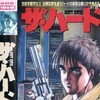 The Hard: Bounty Hunter [1996] / H264 / MKV / DVD / SD / AC3 / Subs / HANDJOB thumb