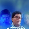 Vinayapoorvam Vidyadharan [2000] / H264 / MKV / WEB / SD / AC3 / Malayalam / Subs thumb