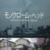 Monochrome Head [1997] / SD / DVD / H264 / AC3 / Zxx / MKV / SaL thumb