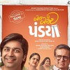 All the Best Pandya [2025] / H264 / MKV / WEB / 1080p / AAC / Other / Subs / HDC thumb