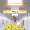 Exit 8 [2025] / 1080p / WEB / H264 / AC3 / Japanese / MKV / Dreamingbleu thumb