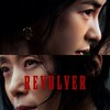 Revolver [2024] / H264 / MKV / Blu-ray / 1080p / AC3 / Subs / playHD thumb