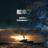 The Crossing II 2015 1080p BluRay x264-OFT thumb