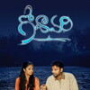 Godavari [2006] / SD / DVD / H264 / AC3 / Telugu / Subs / MKV / yanjr thumb