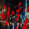 The Worst Of Evil S01E05 2160p DSNP WEB-DL DDP5 1 HDR HEVC-HHWEB thumb