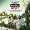 Kaalidhar Laapata 2025 1080p WebRip Atmos EAC3 5 1 x265-Lootera thumb
