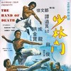 Hand of Death 1976 Remastered 1080p BluRay x264-OFT thumb