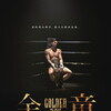 Golden Boy [2025] / 1080p / BluRay / H264 / TrueHD thumb