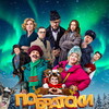 - [2025] / H264 / MKV / WEB / 1080p / AC3 / Russian / BLUEBIRD thumb
