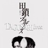 Tagusari Bros S01E03 Episode 3 1080p NF WEB-DL AAC2 0 H 264-RUDR thumb