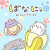 Bananya S03 1080p CR WEB-DL DDP2 0 H 264-Kitsune thumb