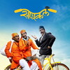 Cycle [2018] / 1080p / WEB / H264 / EAC3 / Marathi / Subs / MKV / NINJACENTRAL thumb