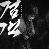 The Swordsman 2020 1080p BluRay DD5 1 x264-GeneMige thumb