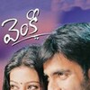 Venky [2004] / 1080p / WEB / H264 / AC3 / Telugu / Subs / MKV thumb