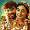 Kappiri Thuruthu [2016] / H264 / MKV / WEB / 1080p / AC3 / Subs thumb