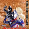 Ultraman Tiga The Final Odyssey 2000 1080p x264 AAC 2 0 thumb