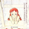 Anne of Green Gables: Road to Green Gables [2010] / 1080p / BluRay / H264 / FLAC / Japanese / Subs / MKV / NOGROUP thumb