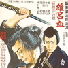 Serpent [1925] / SD / DVD / H264 / AC3 / Japanese / Subs / MKV / HANDJOB thumb