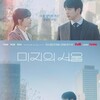 Our Unwritten Seoul S01 1080p NF WEB-DL AAC2 0 H 264-Kitsune thumb