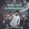 Conjuring Kannappan Telugu 2023 720p NF WEB-DL DDP5 1 x264-OzONE thumb