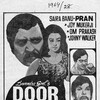 Door Ki Awaz [1964] / MPEG2 / VOB IFO / DVD / SD / AC3 / Hindi / Subs / DUS thumb