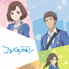 Convenience Store Boyfriends S01 1080p BluRay x264-URANiME thumb