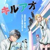 KILL BLUE S01E04 1080p WEB H264-SKYANiME thumb
