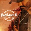 Seetimaarr [2021] / H264 / MKV / WEB / 1080p / AC3 / Telugu / Subs thumb