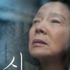 Poetry 2010 1080p BluRay x264-OFT thumb