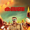 Kasaba [2016] / H264 / MKV / WEB / 720p / AC3 / Subs / UNNiKUTTAN thumb