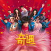 The Adventure [2025] / 1080p / WEB / H264 / AAC / Chinese / Subs / MKV / DUSKLiGHT thumb