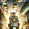 Te3n 2016 UHD 2160p SDR HEVC  DTS-HD MA 5 1-DDR thumb