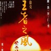 Once Upon a Time in China IV 1993 BluRay 1080p FLAC 1 0 AVC REMUX-FraMeSToR thumb