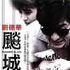 Runaway Blues [1988] / H264 / MKV / DVD / SD / AC3 / Chinese / Subs / PTP thumb