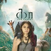 Kaa - The Forest [2026] / 720p / WEB / H264 / EAC3 / Tamil / Subs / MKV / XDMovies thumb
