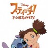 Stitch! S03 1080p DSNP WEB-DL AAC 2 0 H 264-ViETNAM thumb