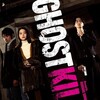 Ghost Killer 2024 1080p AMZN WEB-DL DDP5 1 H 264-BYNDR thumb