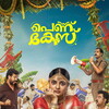 Pennu Case [2026] / 1080p / WEB / H264 / EAC3 / Malayalam / Subs / MKV / XDMovies thumb