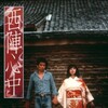 Double Suicide at Nishijin [1977] / H264 / MKV / DVD / SD / AC3 / Japanese / Subs thumb