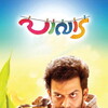 Pavada [2016] / 1080p / WEB / H264 / EAC3 / Malayalam / Subs / MKV / DTR thumb