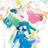 The Colors Within 2024 1080p BluRay REMUX AVC DTS-HD-MA 5 1-UnKn0wn thumb