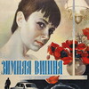 Winter Cherries [1985] / 1080p / BluRay / H264 / DTSMA thumb