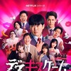 Kiss or Die S01E02 1080p WEB h264-EDITH thumb