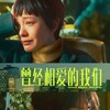 Good Night Beijing [2021] / H265 / MKV / WEB / 2160p / AC3 / Chinese thumb